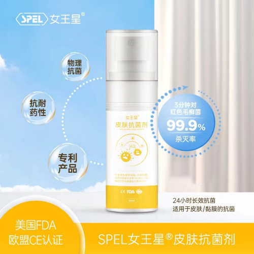 抗菌剂：告别瘙痒尽享皮肤温柔呵护qy球友会网站SPEL女王星皮肤