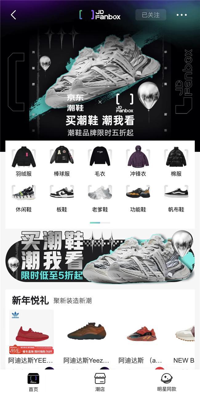开启 足下工业等潮牌汇聚天津京东MALL快闪店千亿球友会平台京东Fanbox X潮鞋品类日(图4)