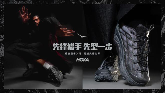 A 3 GTX、PUMFUTURE 8 足球鞋登场球友会首页每周鞋报：HOKA 推出新一代 KAH(图6)