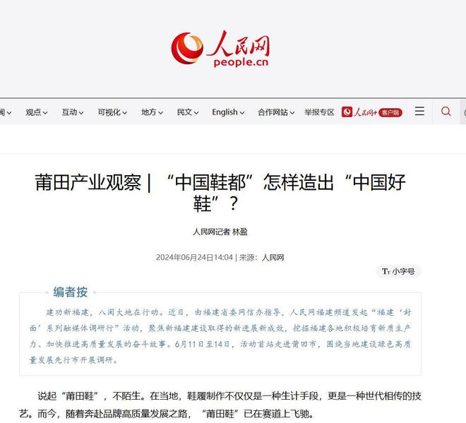 “莆田鞋”让耐克阿迪开始怀疑人生千亿球友会app做了20年假鞋后(图2)