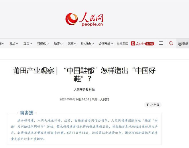 “莆田鞋”让耐克阿迪开始怀疑人生千亿球友会app做了20年假鞋后(图6)