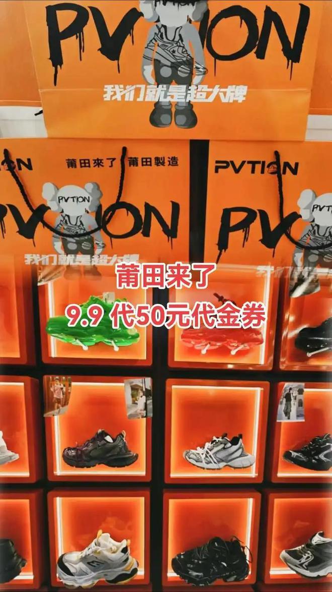 “莆田鞋”让耐克阿迪开始怀疑人生千亿球友会app做了20年假鞋后(图11)
