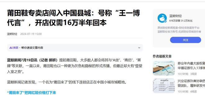 “莆田鞋”让耐克阿迪开始怀疑人生千亿球友会app做了20年假鞋后(图14)