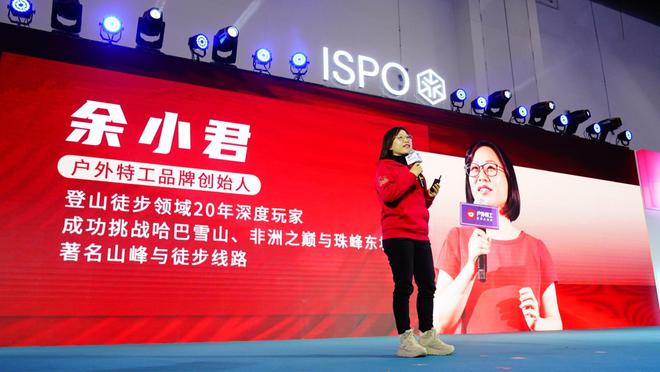 工闪耀 ISPO BEIJING 2025球友会网址创新引领“防滑山地鞋”品类户