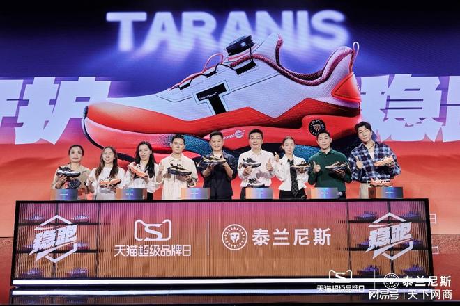 世界舞台坚持做“难而正确”的事泰兰尼斯丁飞：让中国童鞋站上(图2)