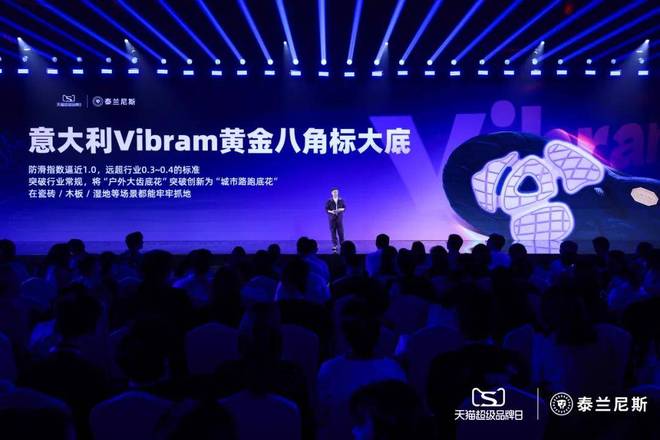世界舞台坚持做“难而正确”的事泰兰尼斯丁飞：让中国童鞋站上(图6)