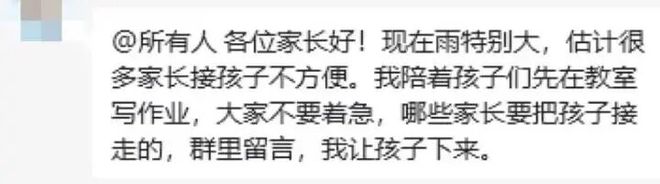 的妈妈急坏了：爷爷刚骑车去接孩子……今天杭州的雨全国第一！这场暴雨有上班