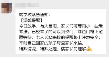的妈妈急坏了：爷爷刚骑车去接孩子……今天杭州的雨全国第一！这场暴雨有上班(图6)