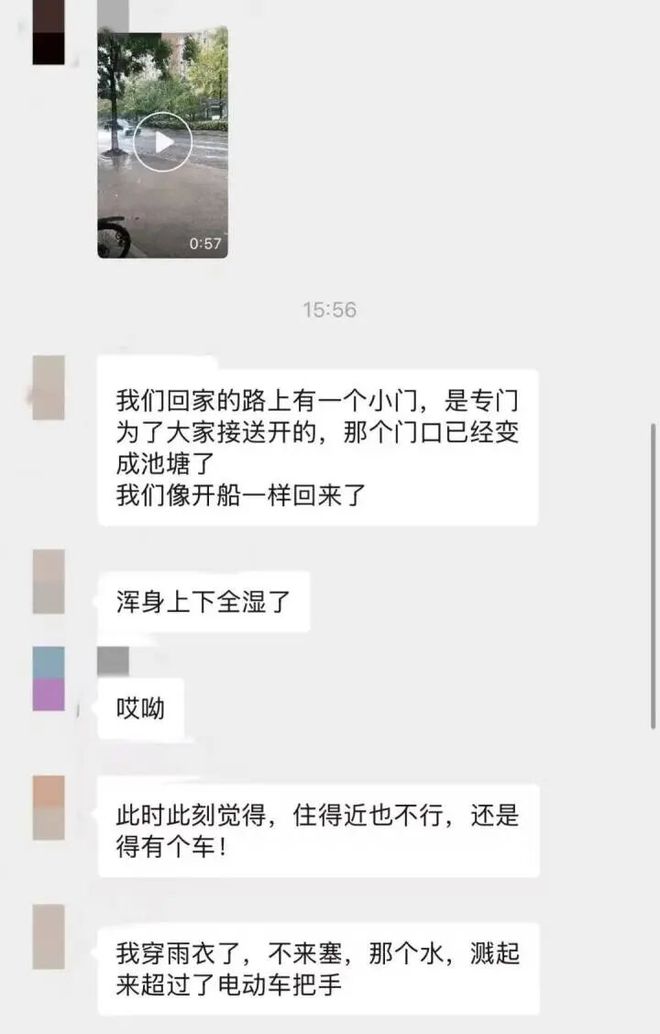 的妈妈急坏了：爷爷刚骑车去接孩子……今天杭州的雨全国第一！这场暴雨有上班(图2)