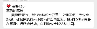 的妈妈急坏了：爷爷刚骑车去接孩子……今天杭州的雨全国第一！这场暴雨有上班(图9)