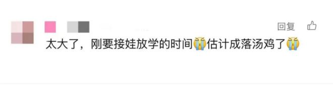 的妈妈急坏了：爷爷刚骑车去接孩子……今天杭州的雨全国第一！这场暴雨有上班(图10)