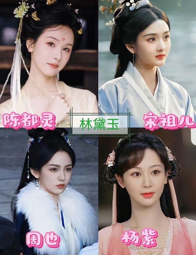 檀健次演贾宝玉刘亦菲演薛宝钗郑晓龙《红楼梦》网友推荐选角(图5)