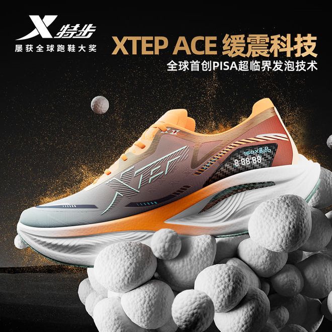 0X 30Pro649元全网最低价！双十一特步跑鞋神价来了！！特步16(图3)